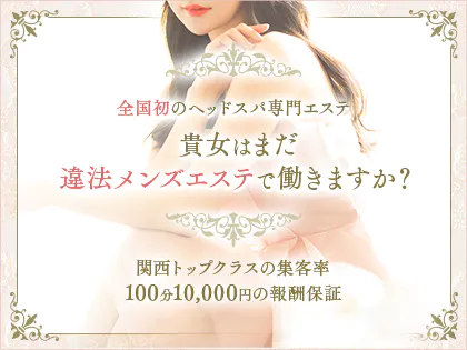 Royal RODY Head Spa(ロイヤルロディヘッドスパ)