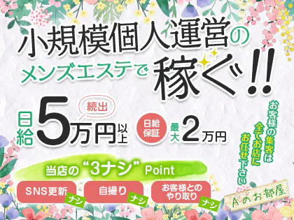 Aのお部屋