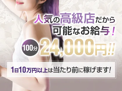 神の領域 梅田ルーム