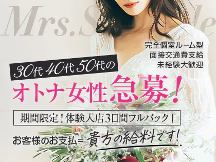 Mrs.Style