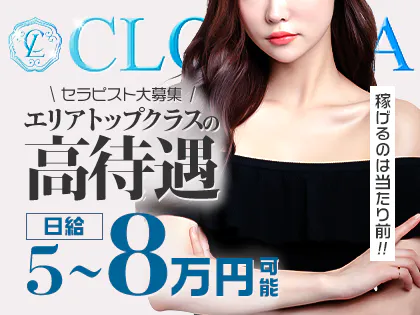 CLONICA-クロニカ-
