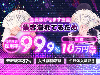 皇SPA~スメラギスパ~