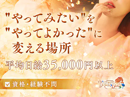 BEAUTY AND BEAST (ビューティアンドビースト)北新地店