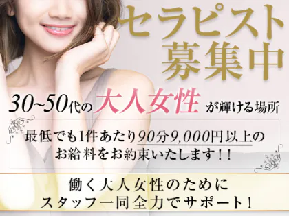 Mrs.AMAN SPA(アマンスパ)