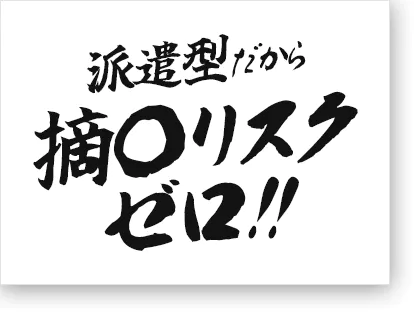 大阪式極小水着施術 マイクロバニーズ