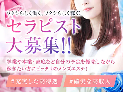 やみつきSPA