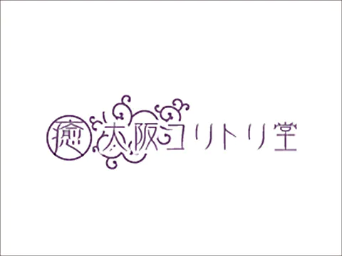 コリトリ堂