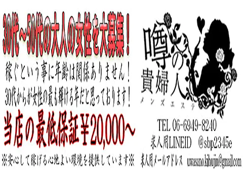噂の貴婦人