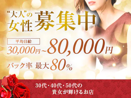 美魔女refle（リフレ）