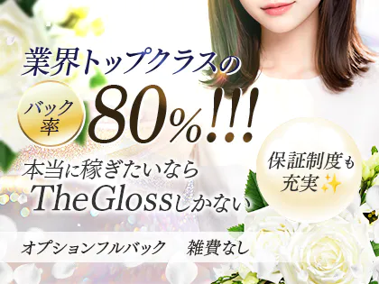 The Gloss