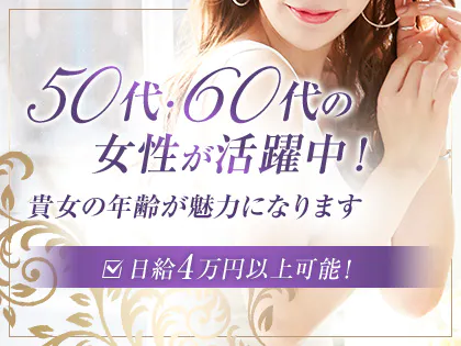 ゆだねて　堺筋本町ルーム