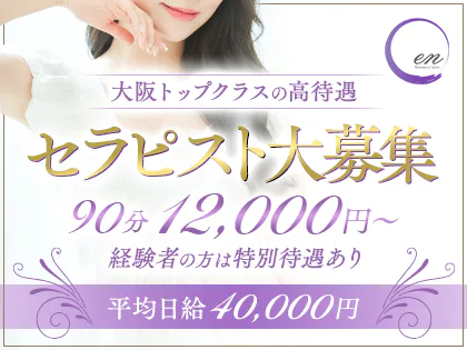 en(エン)