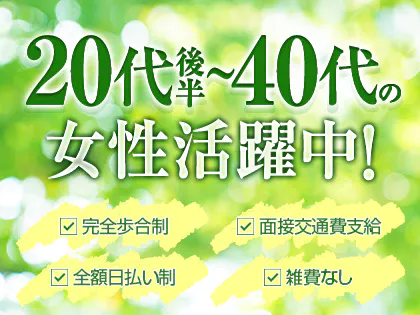 ミセス大阪メンズエステPREMIER