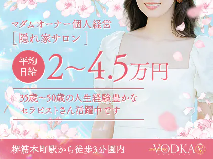 madame VODKA(マダムウォッカ)