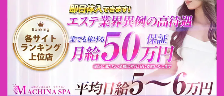 MACHINA SPA
