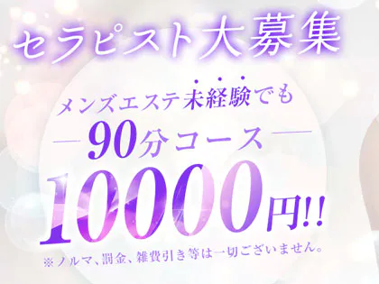 MermaidSpa(マーメイドスパ)