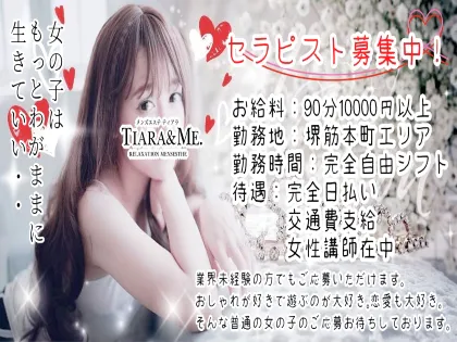 TIARA ＆ ME(メンズエステ ティアラ)