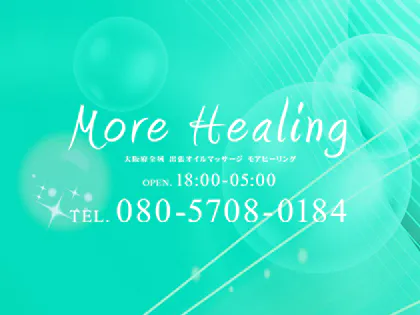 MORE HEALING (モアヒーリング)