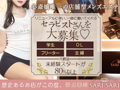 SARISARI(サリサリ)