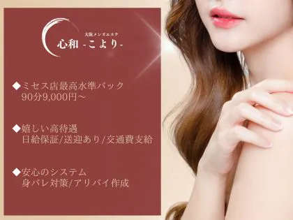 心和-こより-