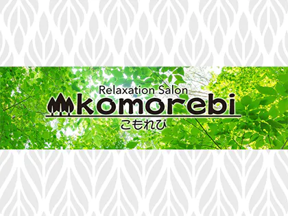 KOMOREBI