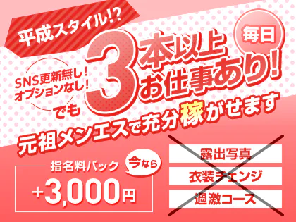 ミセスあまおうセラピ