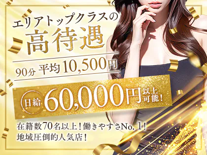 LEON SPA -GOLD-~レオンスパゴールド 難波・桜川ルーム