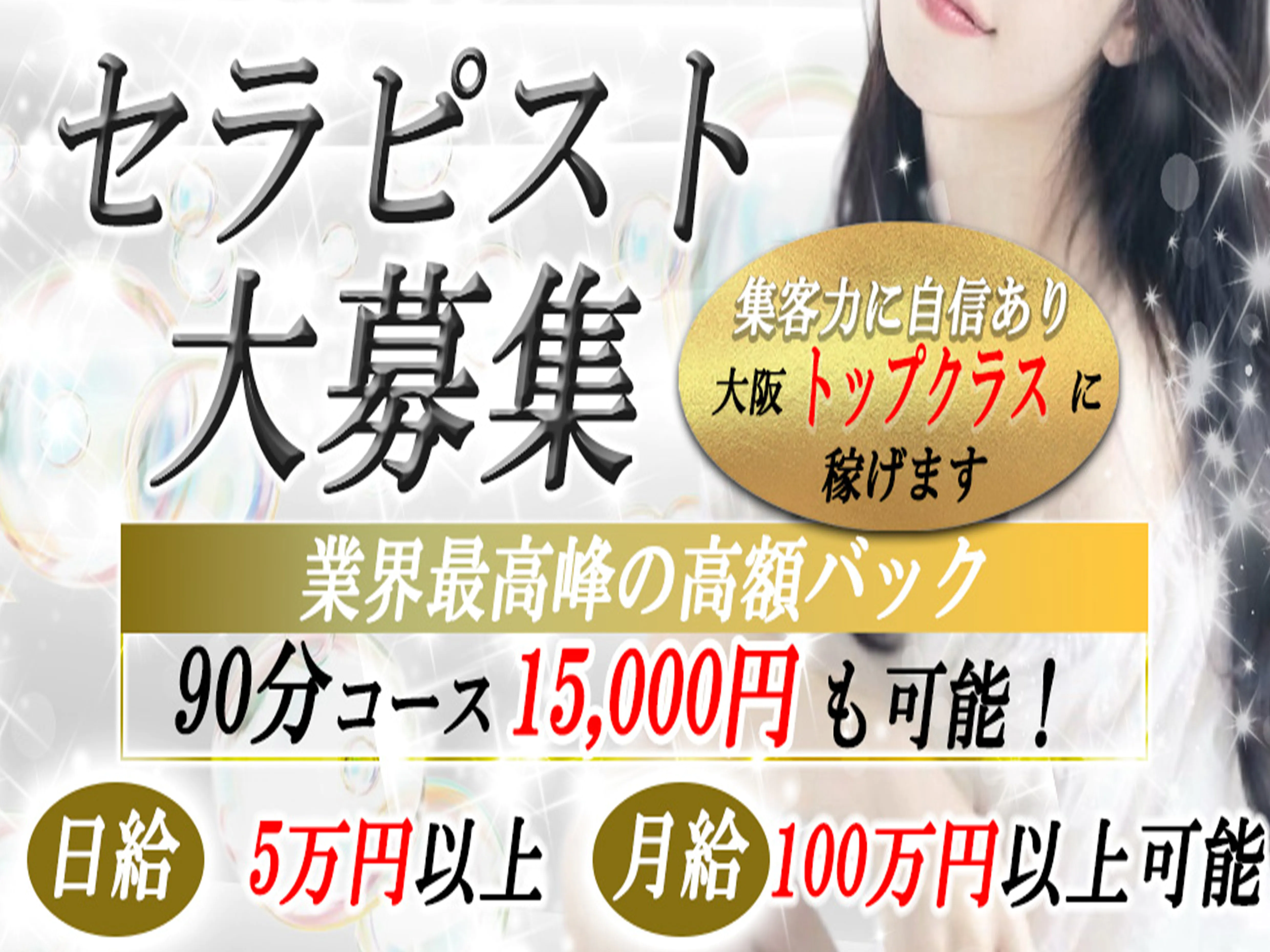 REST SPA PREMIUM(レストスパプレミアム)