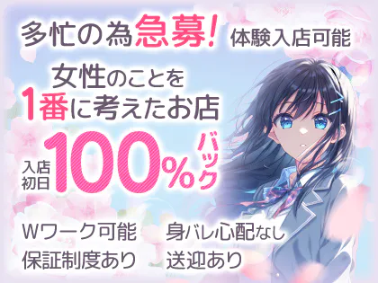 新感覚Mエステ