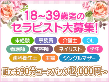 産まれたてSPA-産まれたてマッサージ専門店-