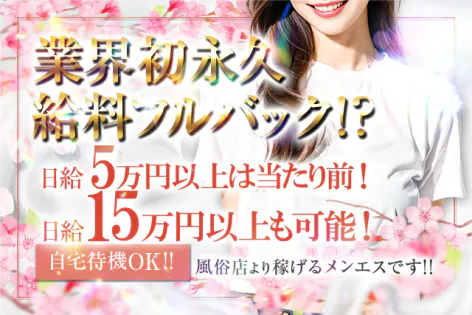 愛嬌SPA 梅田