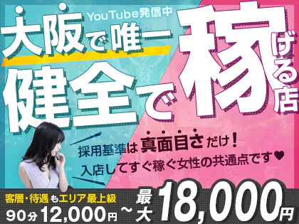上位1%のセラピスト J1