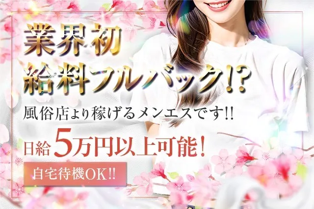愛嬌SPA 日本橋