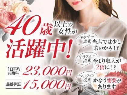 Over40(オーバーフォーティ)