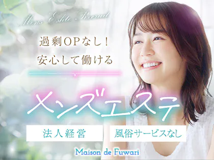 Maison de Fuwari