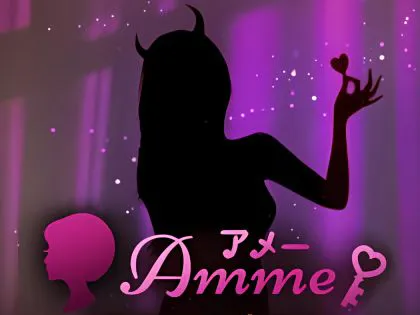 Amme(アメー)