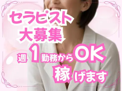 大阪メンズエステ4TB