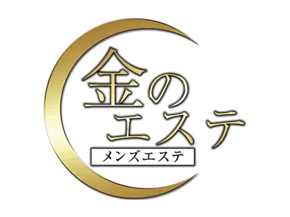 金のエステ