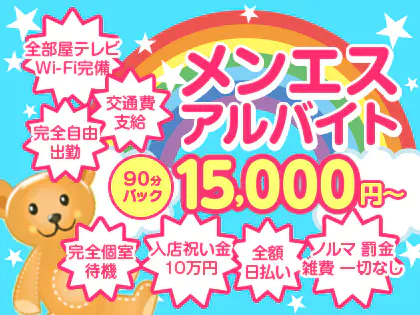 打上花火 大阪店-マイクロビキニ専門店-泡洗体+たっぷりネバトロ極液マッサージ