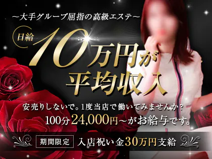 神の領域 日本橋ルーム