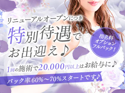 Plaisir-プレジール-日本橋店