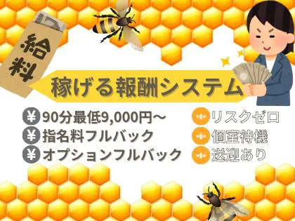 Honeybee‐Garden(ハニービーガーデン)