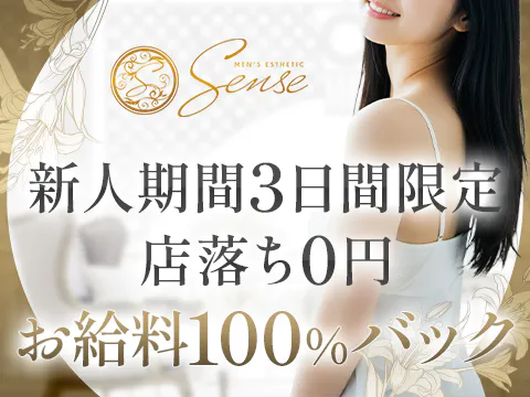 Sense
