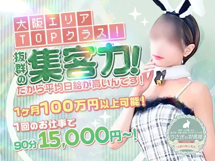 うさぎのお部屋 日本橋ルーム