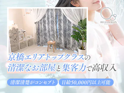 BELLO SAVON(ベロサボン)