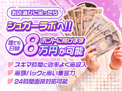 シュガーラボ京橋ルーム