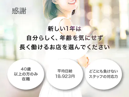 感謝
