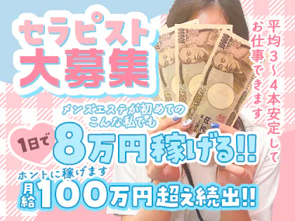 メープルスパ新大阪ルーム