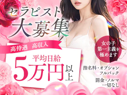 極SPA