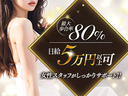 CELEB SPA PREMIUM(セレブスパプレミアム)新大阪ルーム
